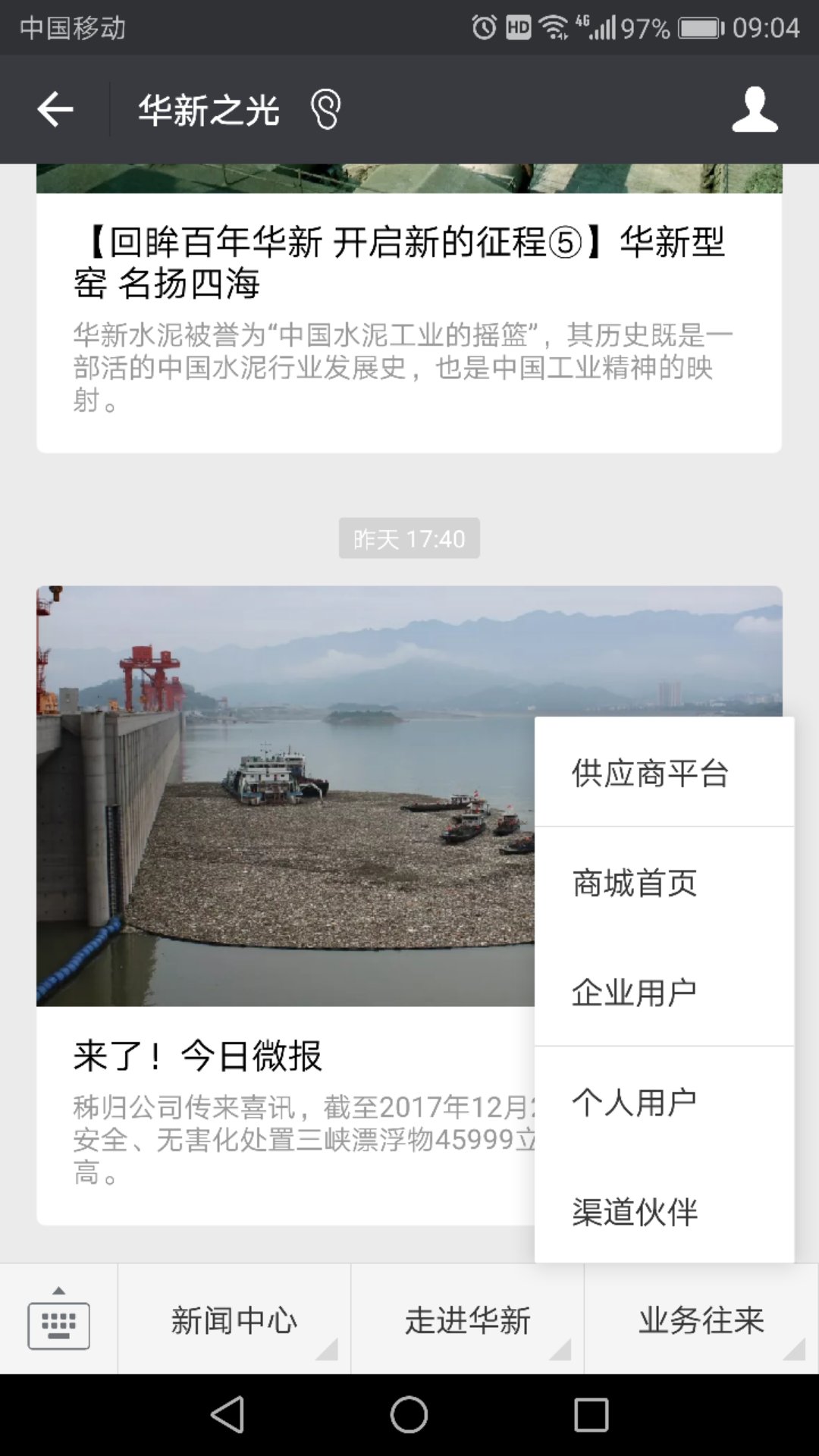 香港免费公开资料大全